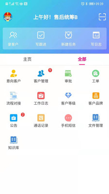 Jhcwm(销售办公)图1