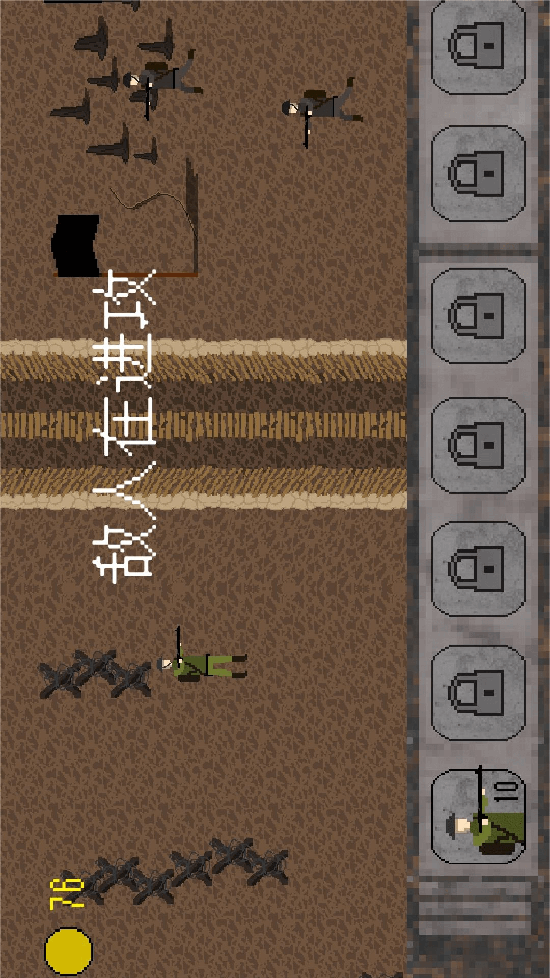 人类战争自走棋图3