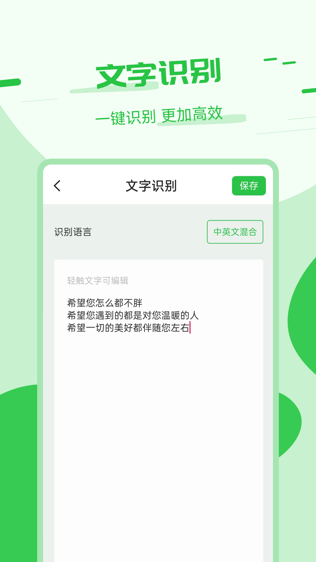 拍照翻译精灵图2