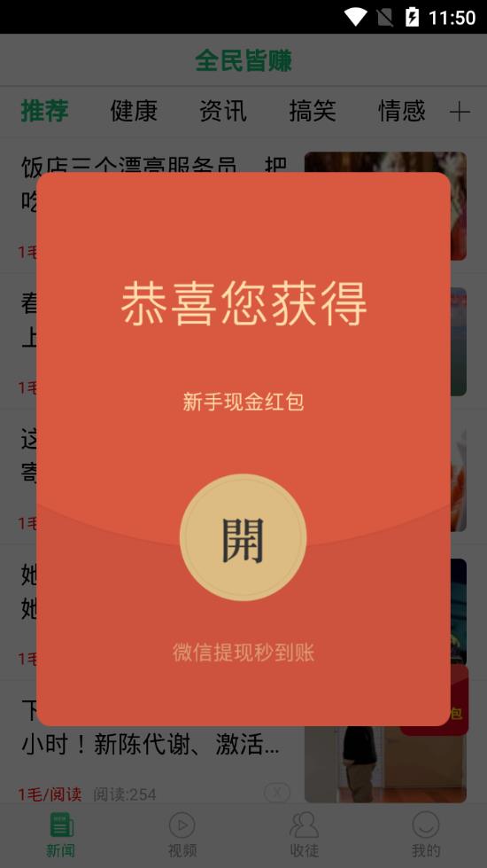 全民皆赚图2