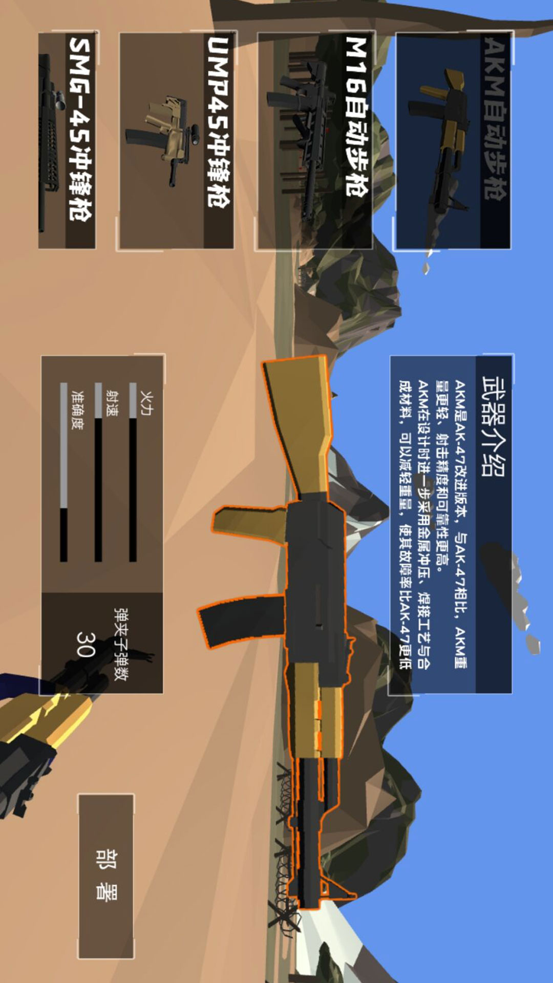 战地模拟指挥 战地模拟指挥