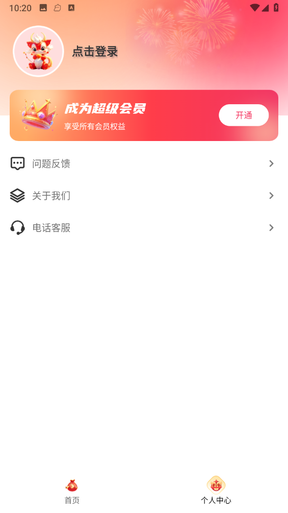 好运红包封面领取大全图4