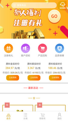 e黄金商城图2