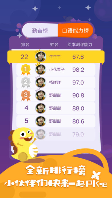 小恐龙英语图2