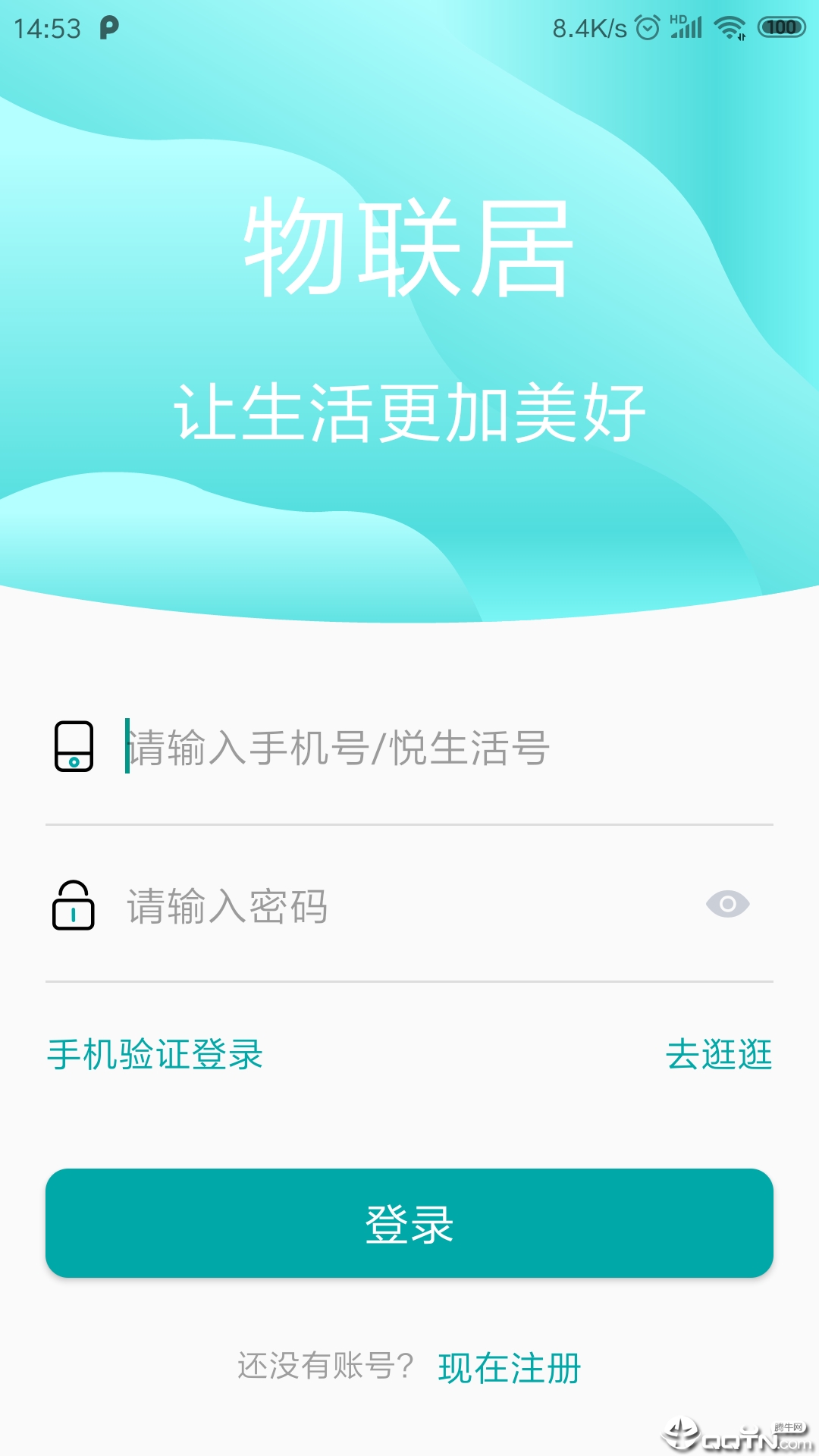 物联居图2