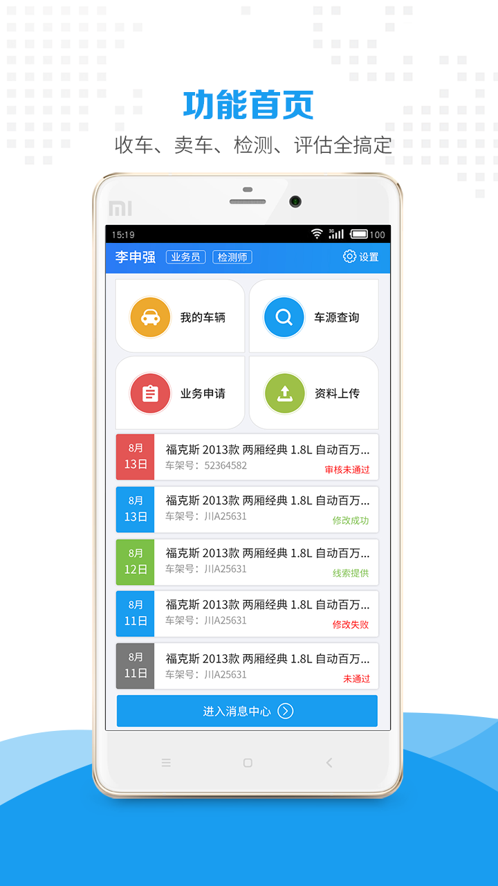 惠商帮卖图3