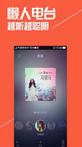 喜马拉雅FM加V版下载图4