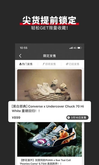 有货图3