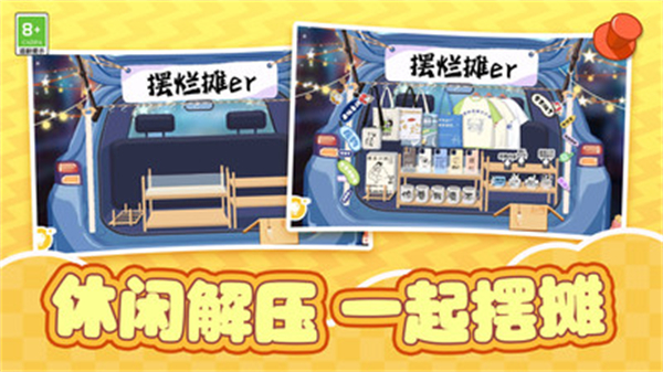 爷爷的杂货铺图5