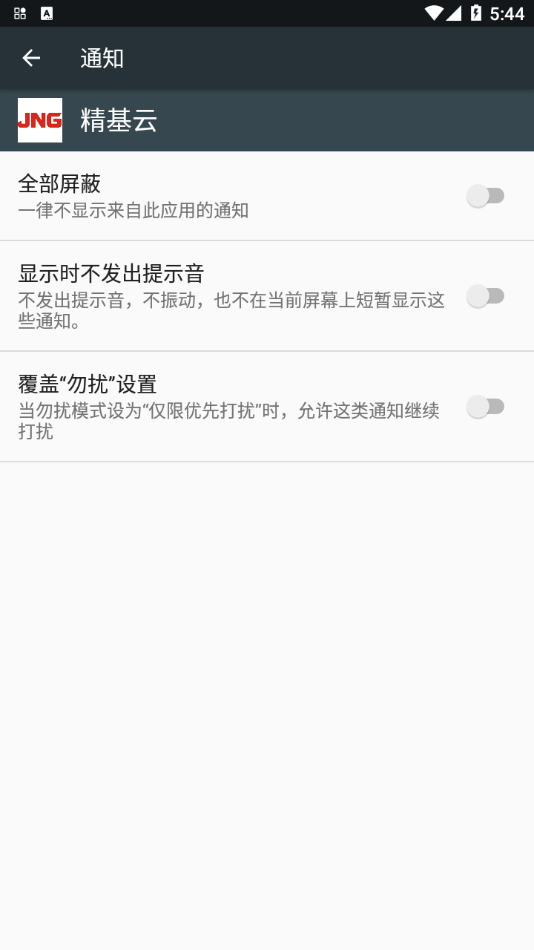 精基云图4