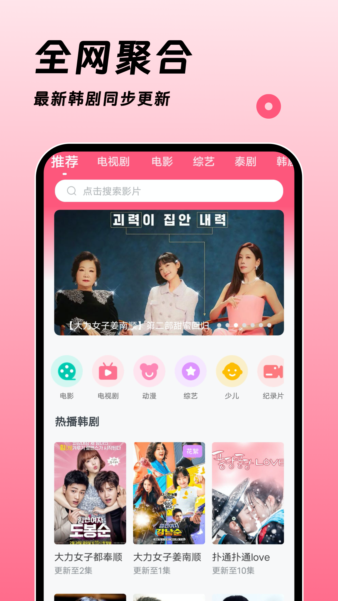 韩剧大全TV网图1