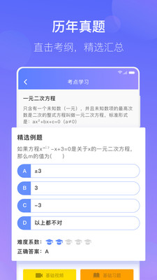 考研数学宝典图1