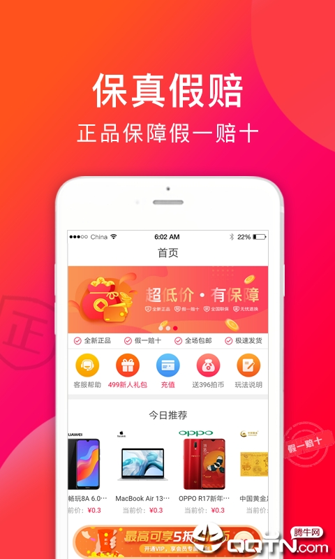 趣赚宝图3