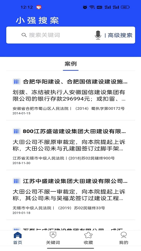 小强搜案 小强搜案