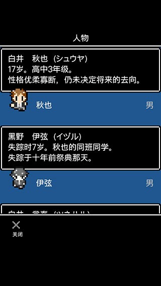 在无尽的黄昏中消失的你图2