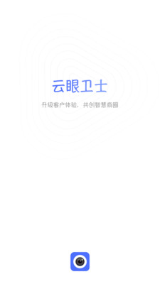 云眼小微 云眼小微