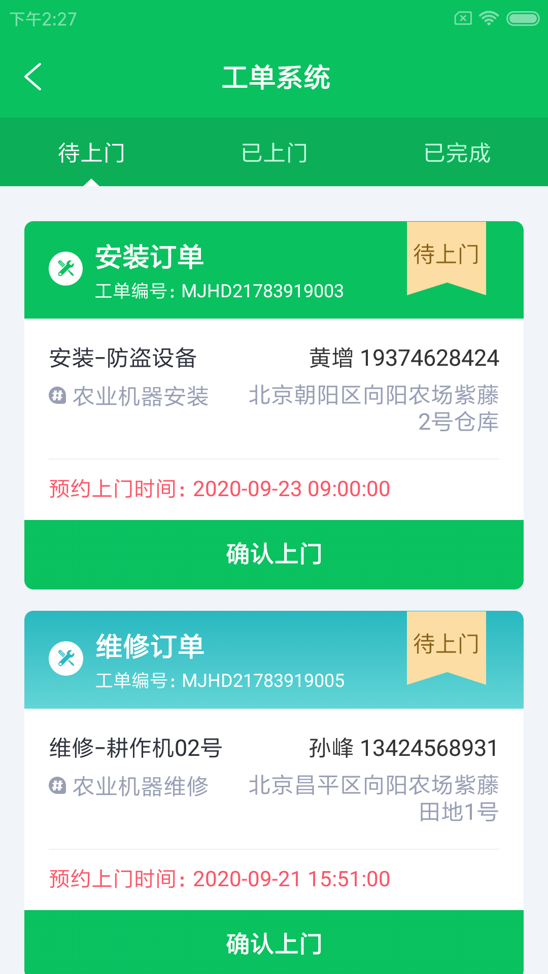 仁德农直修图3
