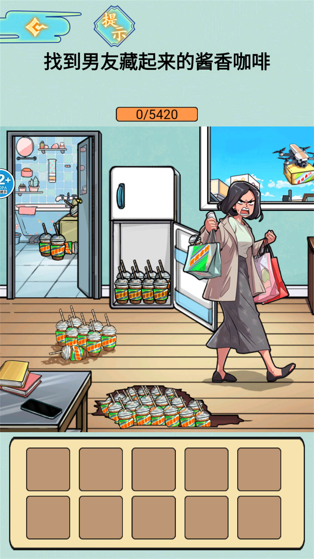 情侣的小秘密图4