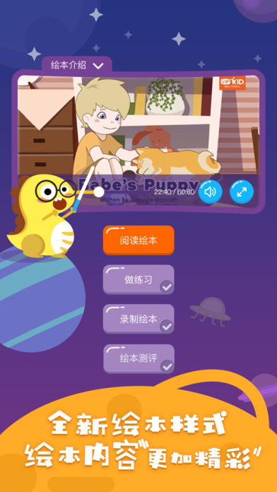 小恐龙英语图1