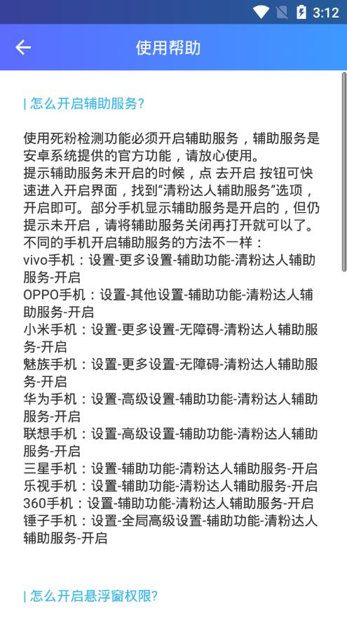 清粉达人图4