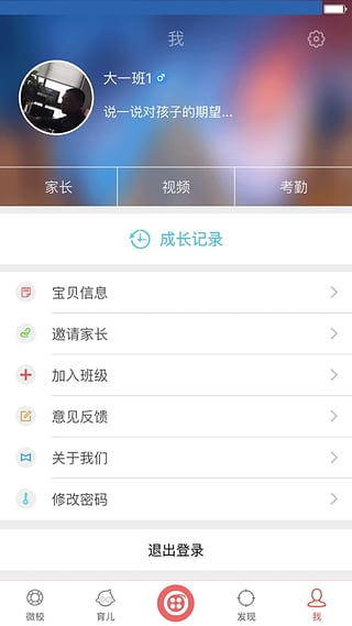 东电微校图4