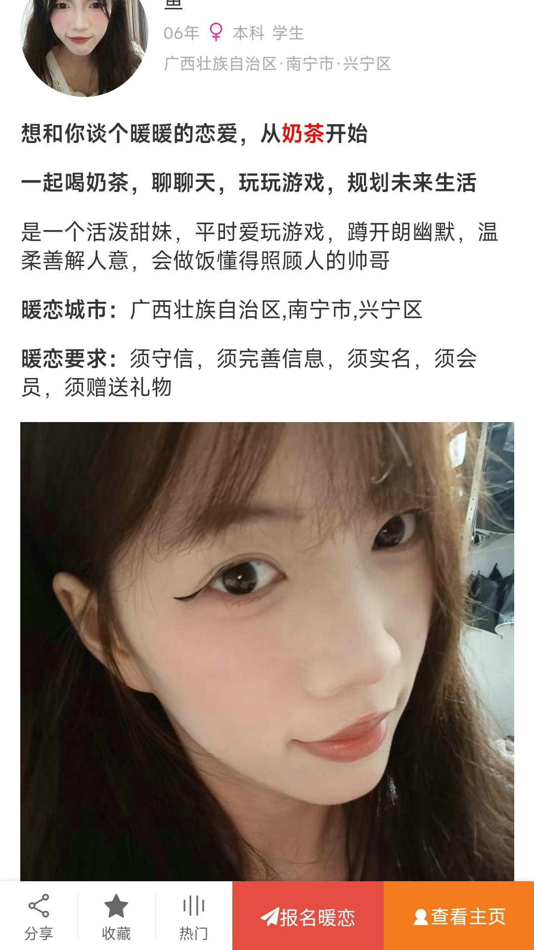 暖恋单身交友恋爱平台图2
