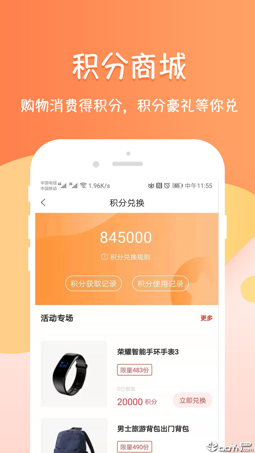 泛便利图5
