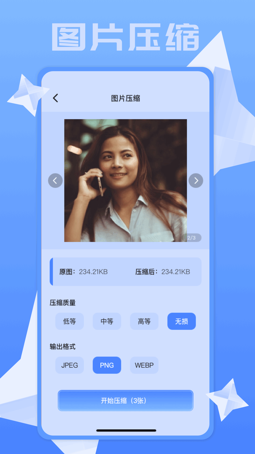 秘密相册图2