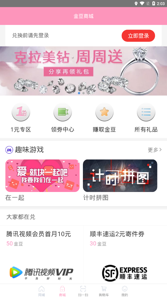赶享
