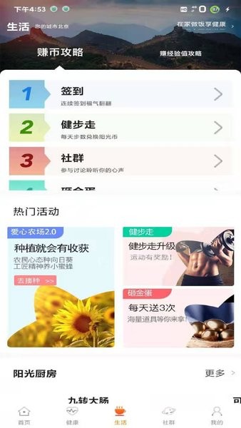 我家阳光图1
