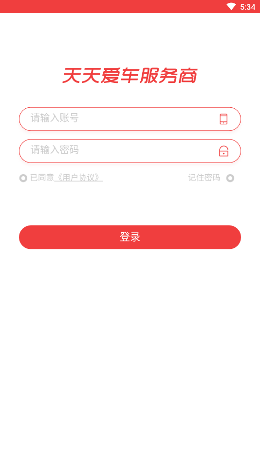天天爱车服务商版图2