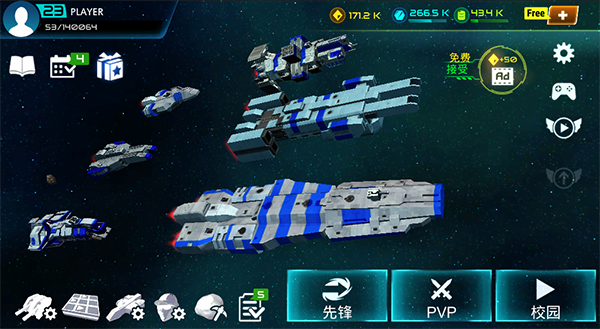 星际飞船大战(Starship battle)