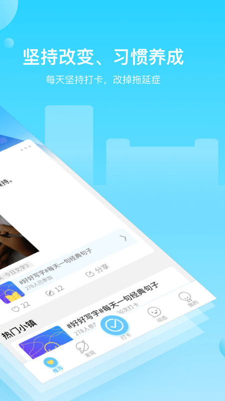 打卡小镇 打卡小镇