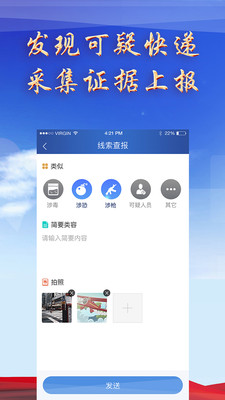 慧寄递图4