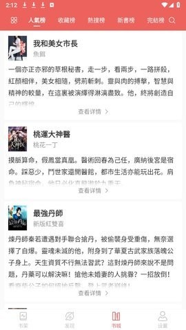 開心看小說書城