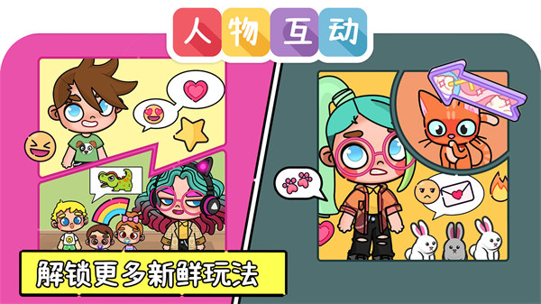 凡达世界孩童装扮图4