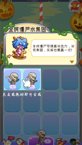 全民僵尸水果园图1