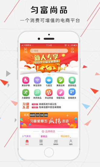 匀富尚品图4