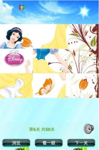 白雪公主拼图儿童益智游戏图1