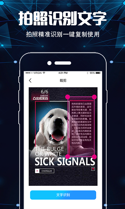 手机名片扫描仪图4