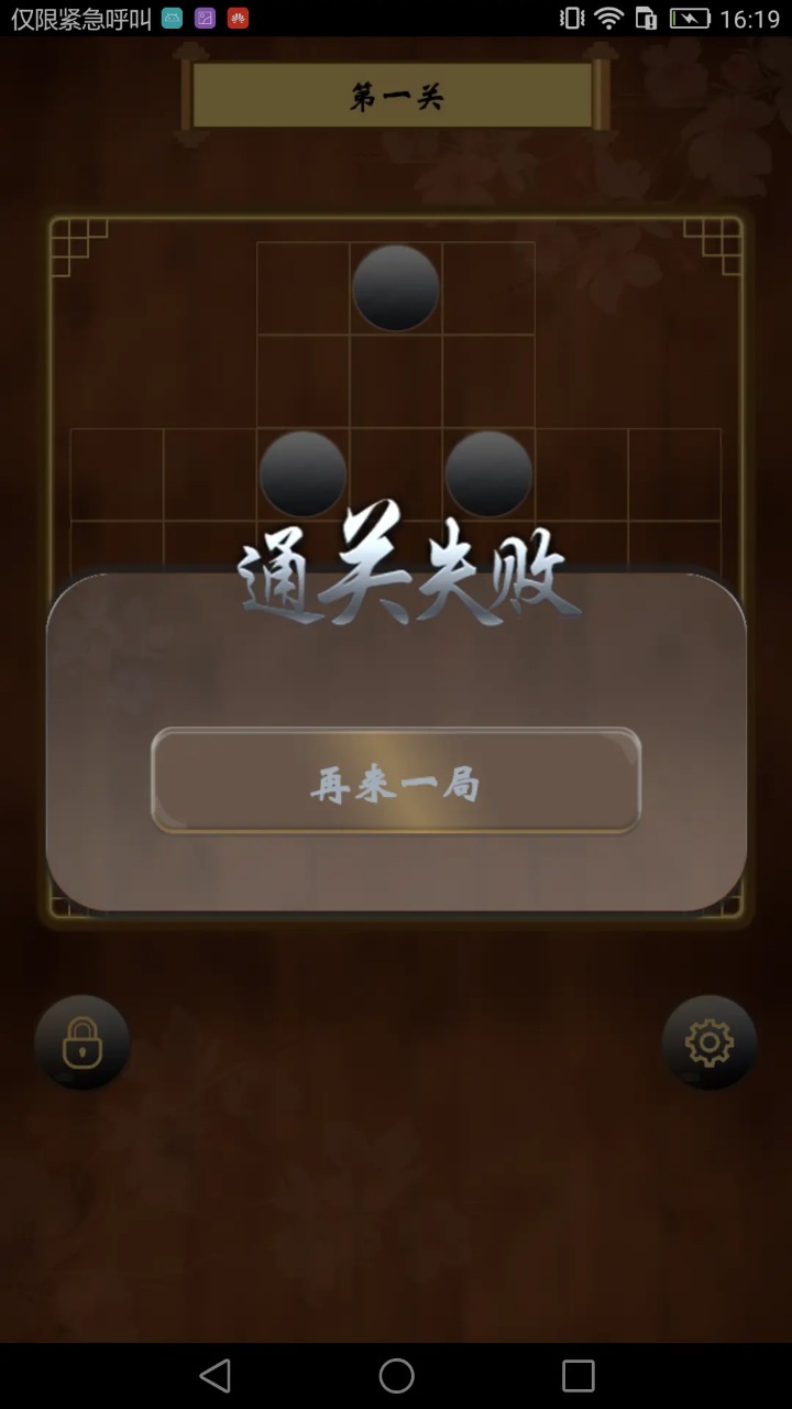 诸葛孔明棋图4