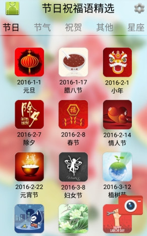 节日祝福语精选图2