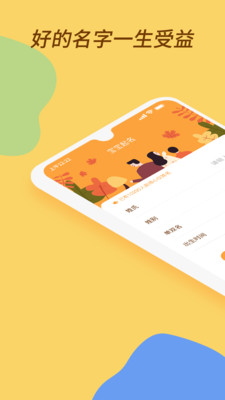 宝宝富贵起名图1