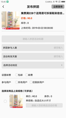 洲边商家版