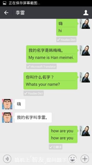 微信学英语图2