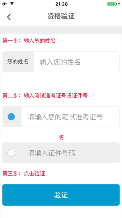 CET官方app下载图3