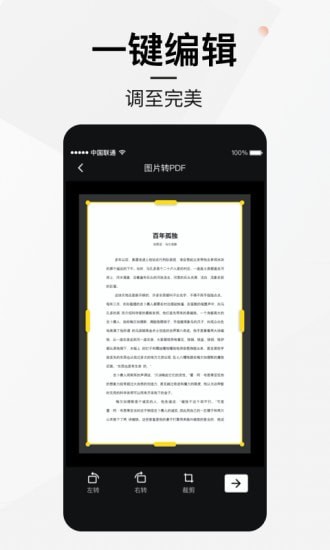 文件扫描大师图2