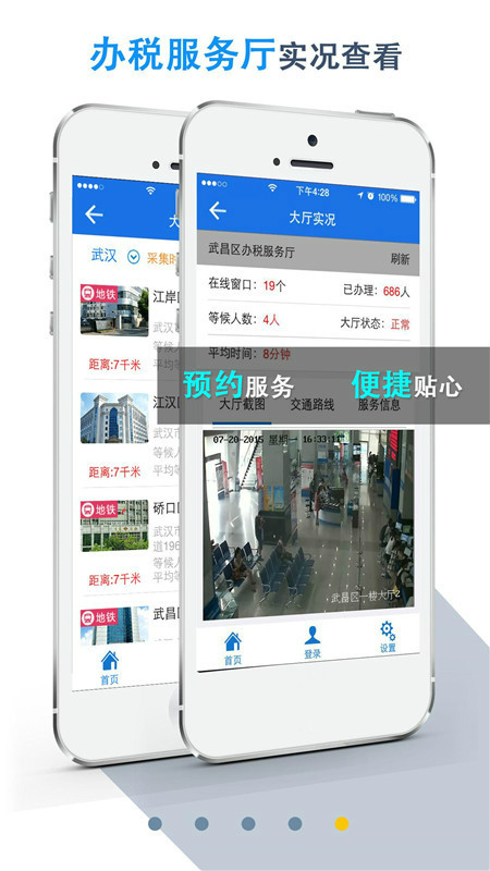 楚税通 楚税通
