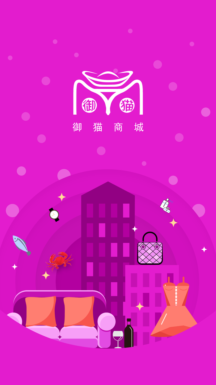 御猫图1