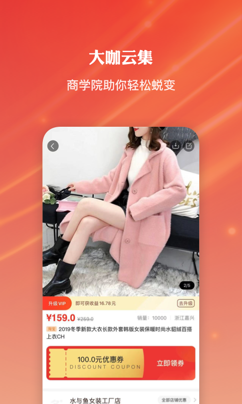 多点优选图4